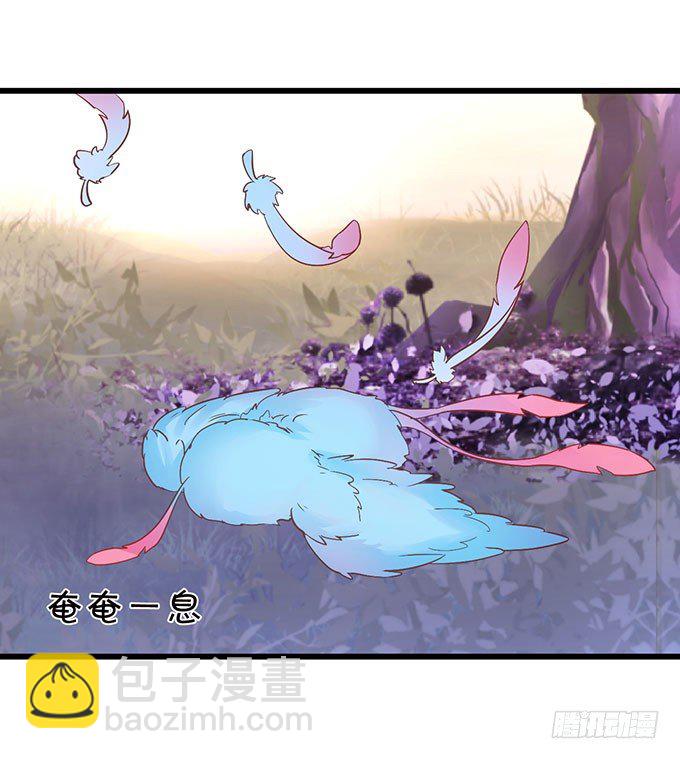 《这个狐仙有点凶》危机终于解决！ 第15页