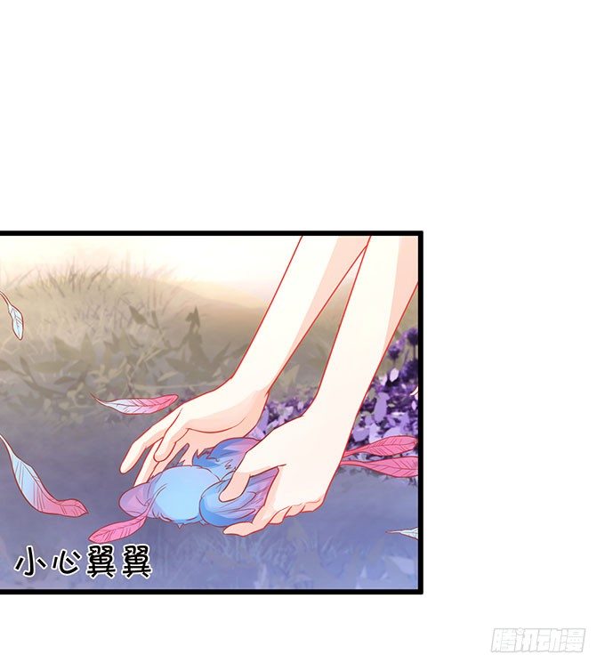 《这个狐仙有点凶》危机终于解决！ 第19页
