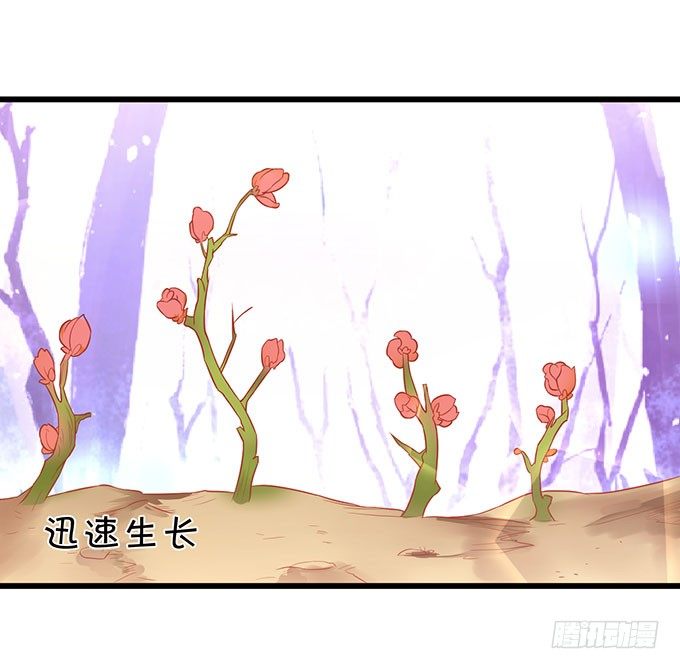 《这个狐仙有点凶》危机终于解决！ 第25页