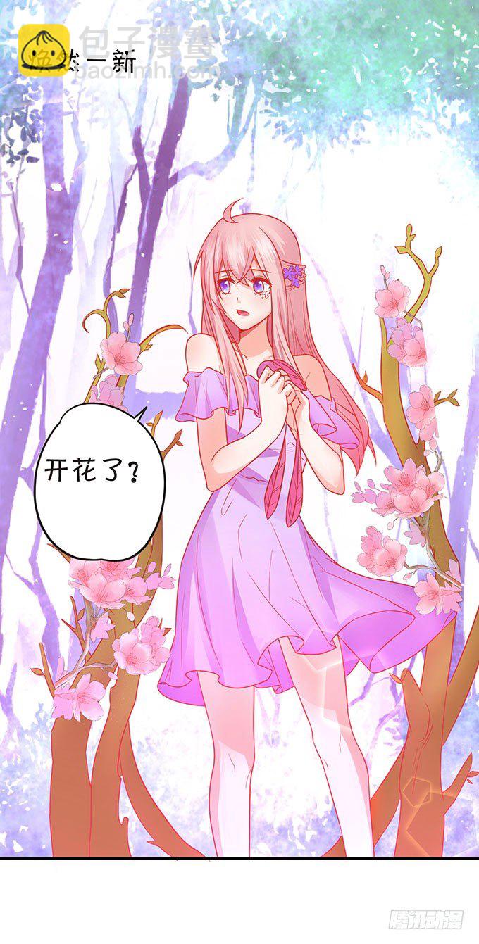 《这个狐仙有点凶》危机终于解决！ 第27页