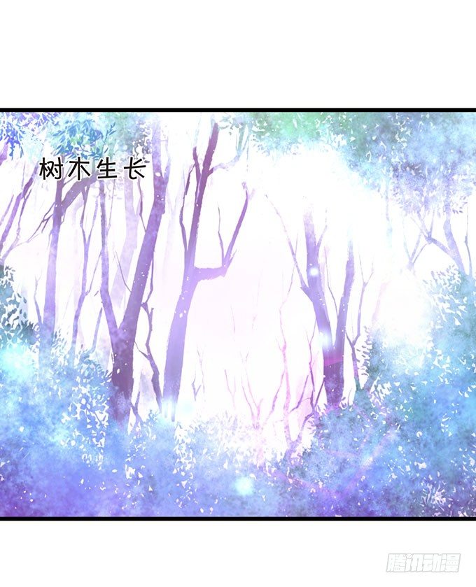 《这个狐仙有点凶》危机终于解决！ 第30页