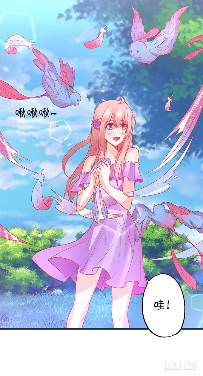 《这个狐仙有点凶》危机终于解决！ 第33页