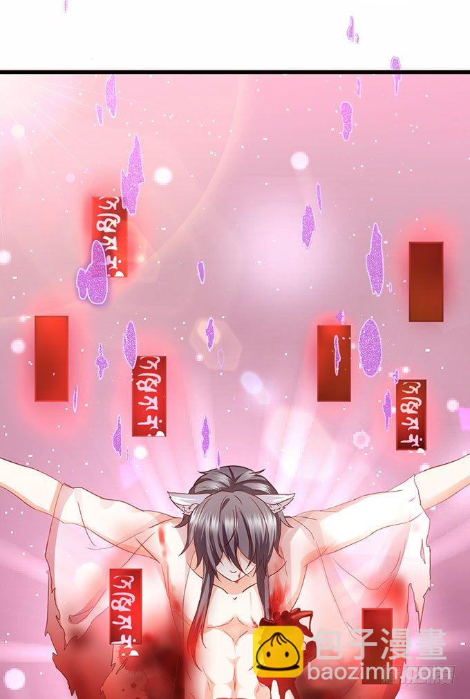 《这个狐仙有点凶》危机终于解决！ 第48页
