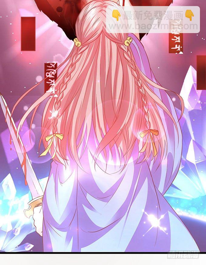 《这个狐仙有点凶》危机终于解决！ 第49页