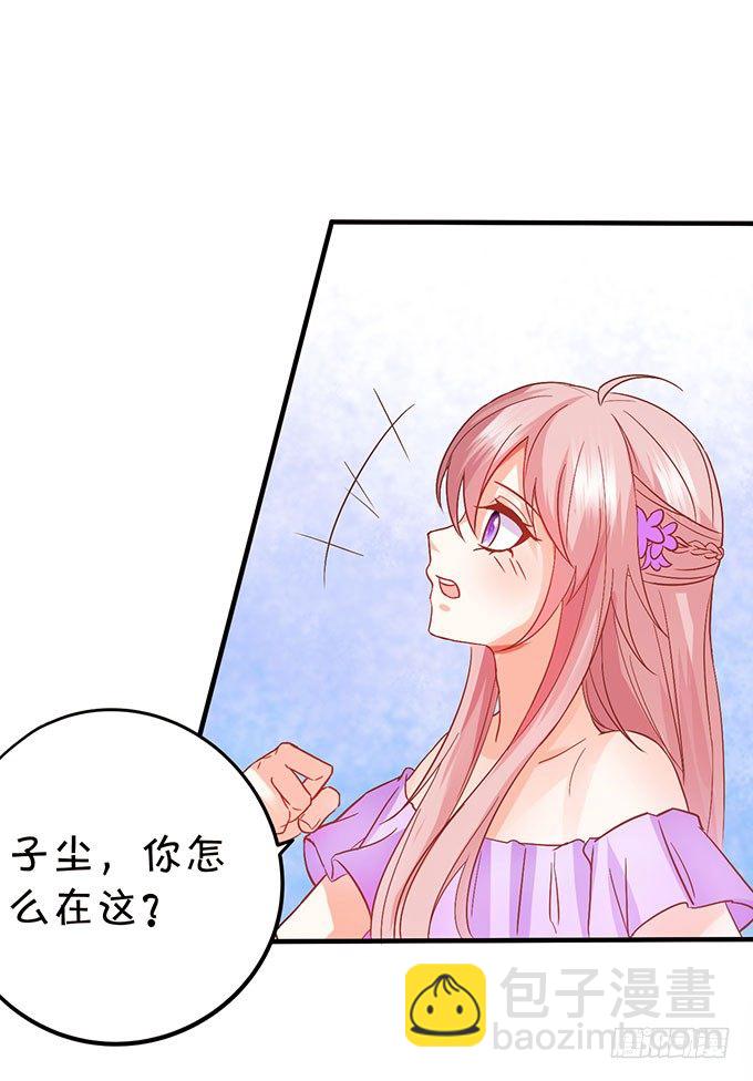 《这个狐仙有点凶》危机终于解决！ 第6页
