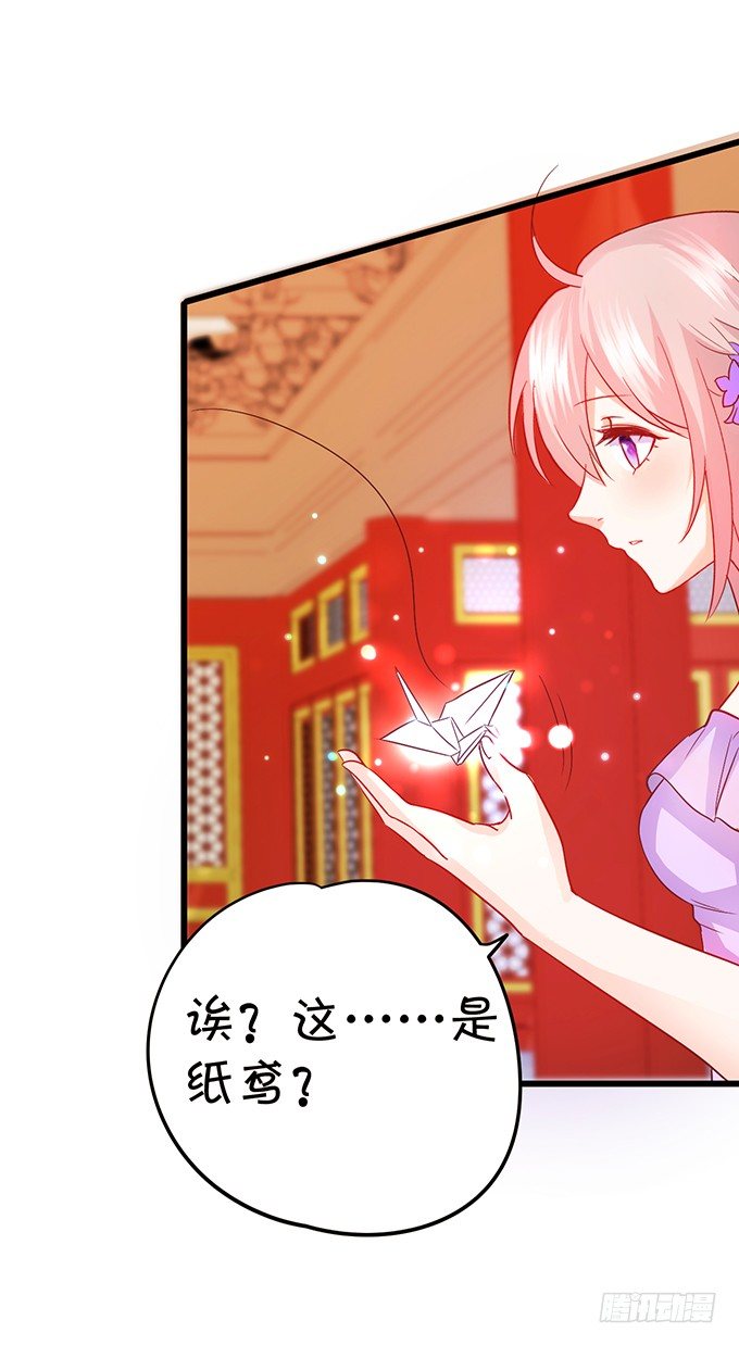 《这个狐仙有点凶》一言不合抱着就走！ 第21页