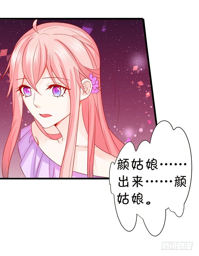 《这个狐仙有点凶》一言不合抱着就走！ 第42页