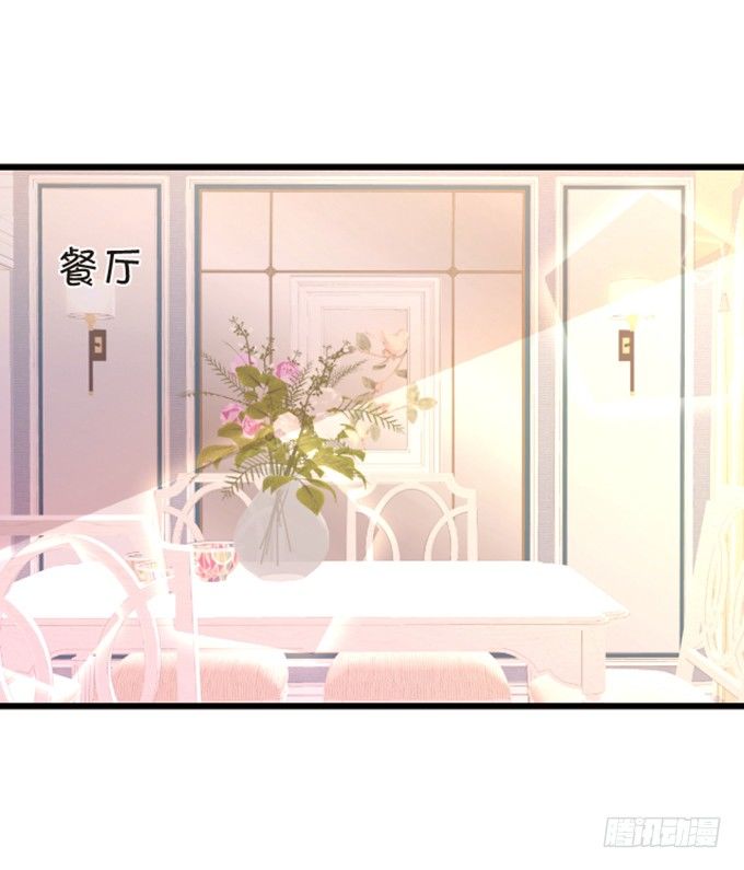 《这个狐仙有点凶》情敌登场！ 第13页