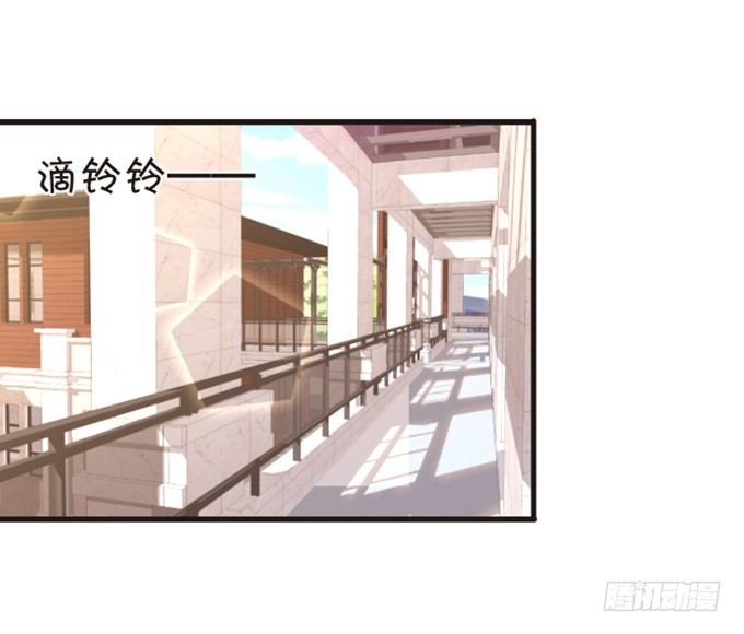 《这个狐仙有点凶》情敌登场！ 第29页