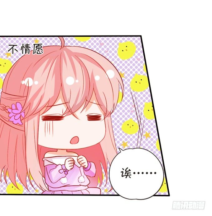 《这个狐仙有点凶》情敌登场！ 第42页