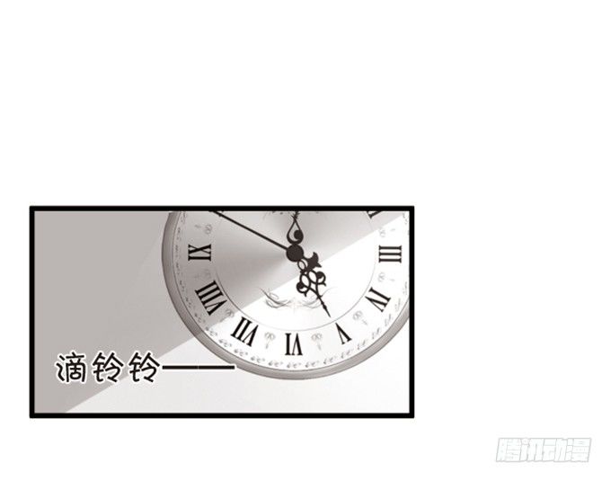 《这个狐仙有点凶》情敌登场！ 第43页