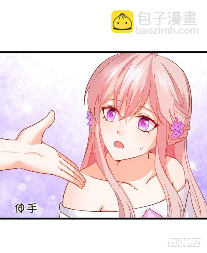 《这个狐仙有点凶》情敌登场！ 第47页