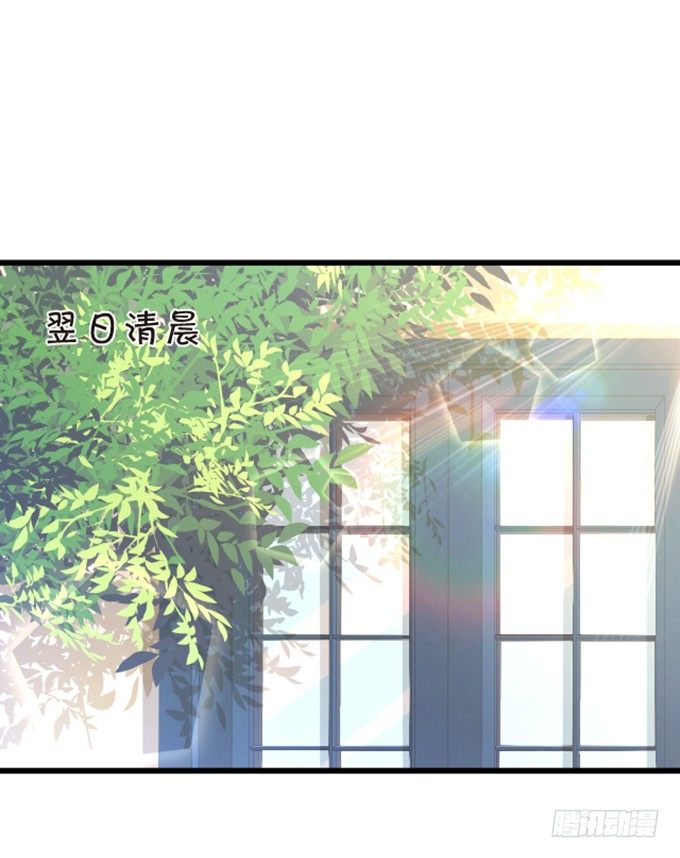 《这个狐仙有点凶》情敌登场！ 第5页