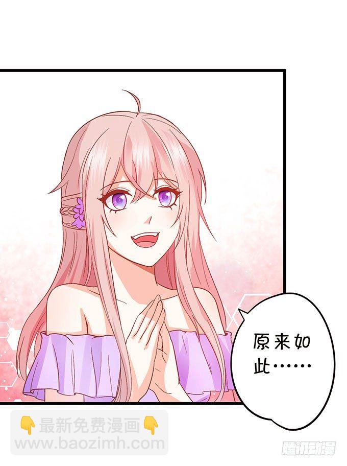 《这个狐仙有点凶》危机终于解决！ 第10页