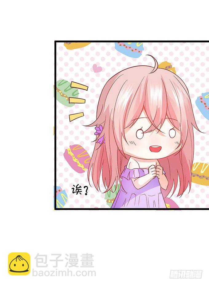 《这个狐仙有点凶》危机终于解决！ 第11页