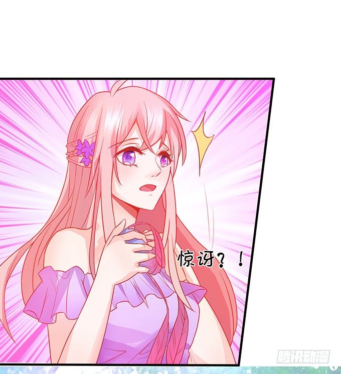 《这个狐仙有点凶》危机终于解决！ 第26页