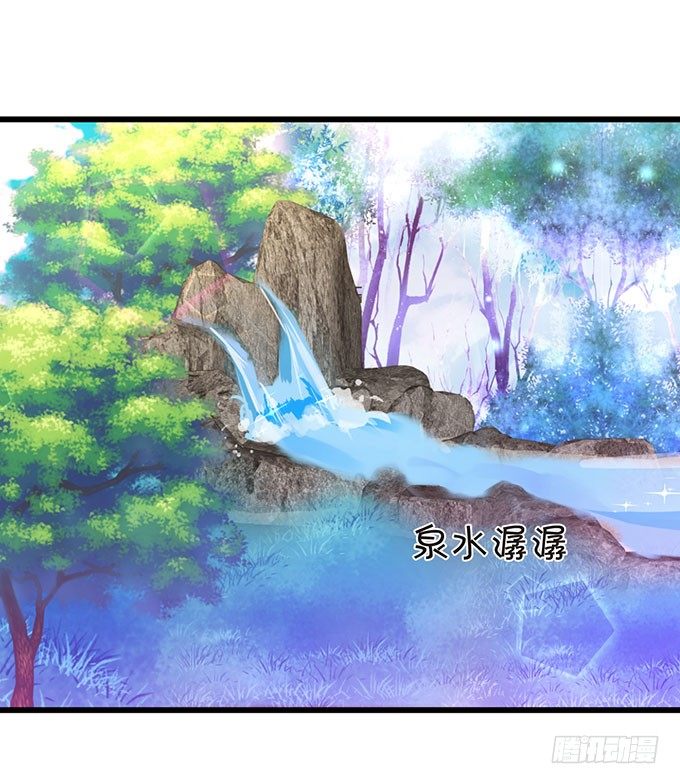 《这个狐仙有点凶》危机终于解决！ 第31页