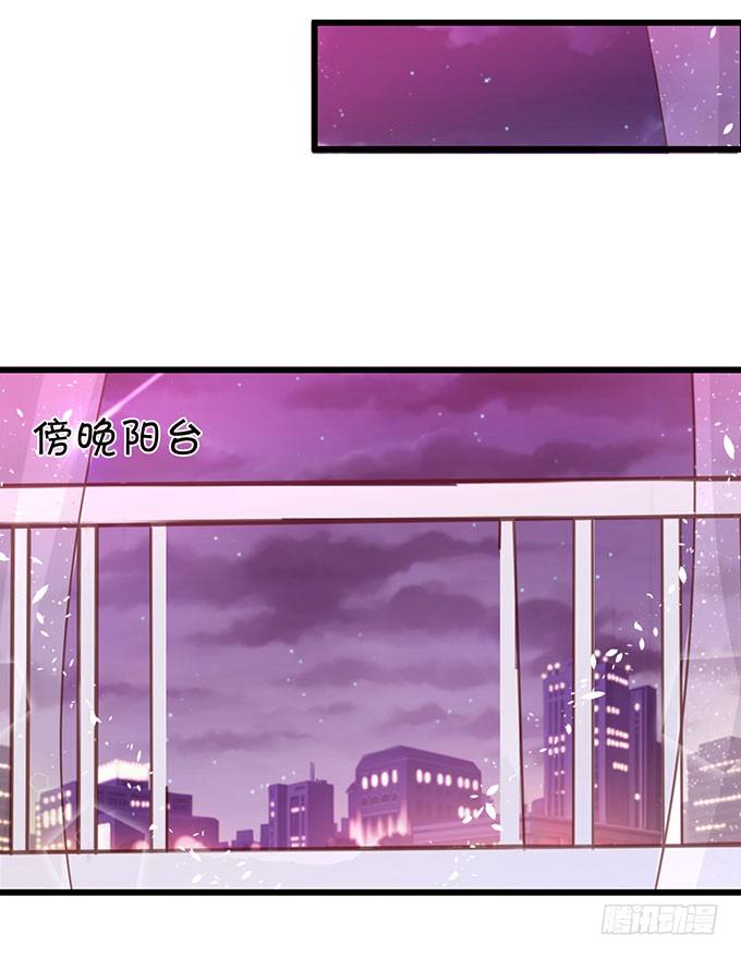 《这个狐仙有点凶》危机终于解决！ 第43页