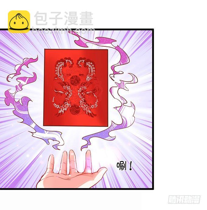 《这个狐仙有点凶》危机终于解决！ 第44页