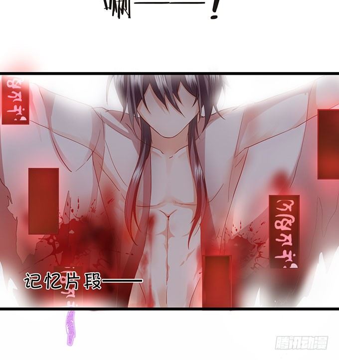 《这个狐仙有点凶》危机终于解决！ 第47页