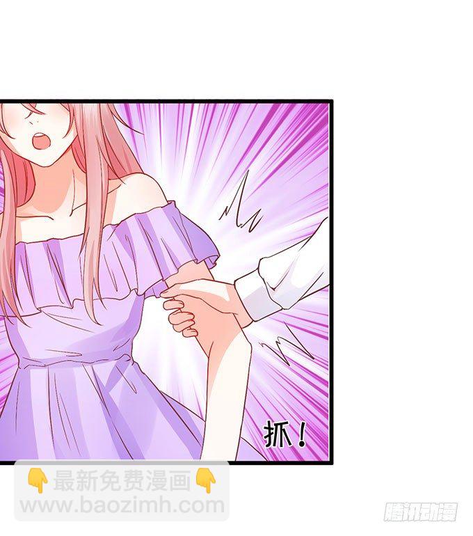 《这个狐仙有点凶》危机终于解决！ 第7页