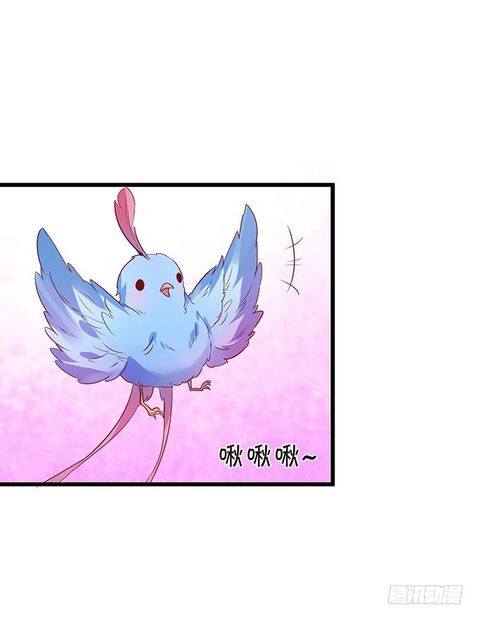 《这个狐仙有点凶》离修是你来救我了吗？ 第14页