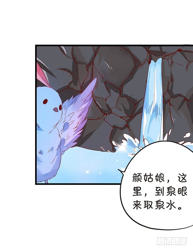 《这个狐仙有点凶》离修是你来救我了吗？ 第15页