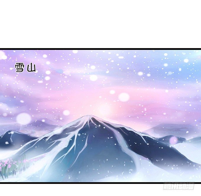 《这个狐仙有点凶》离修是你来救我了吗？ 第31页