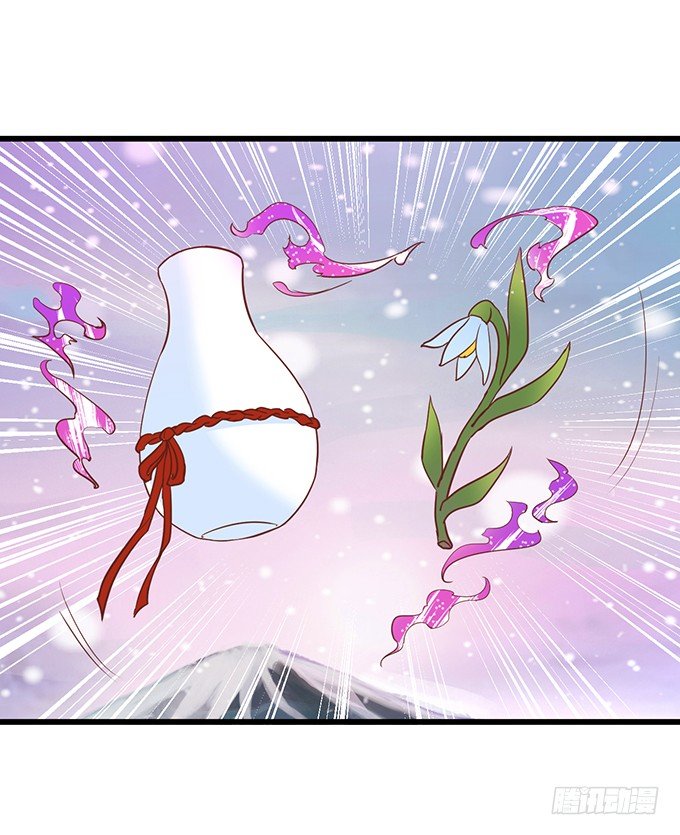 《这个狐仙有点凶》离修是你来救我了吗？ 第40页