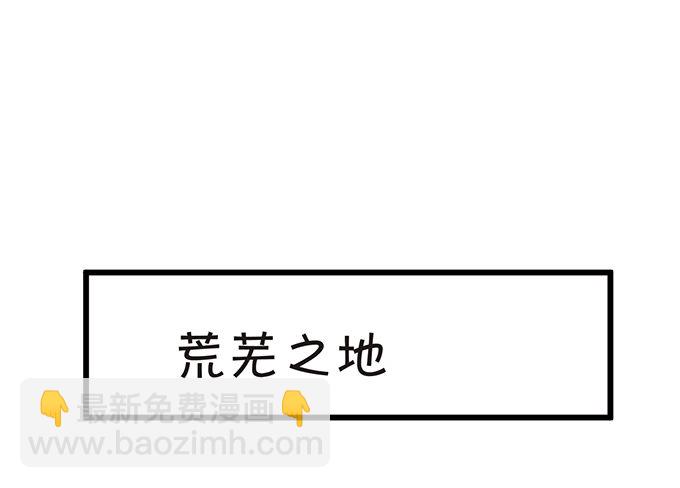 《这个狐仙有点凶》离修是你来救我了吗？ 第48页