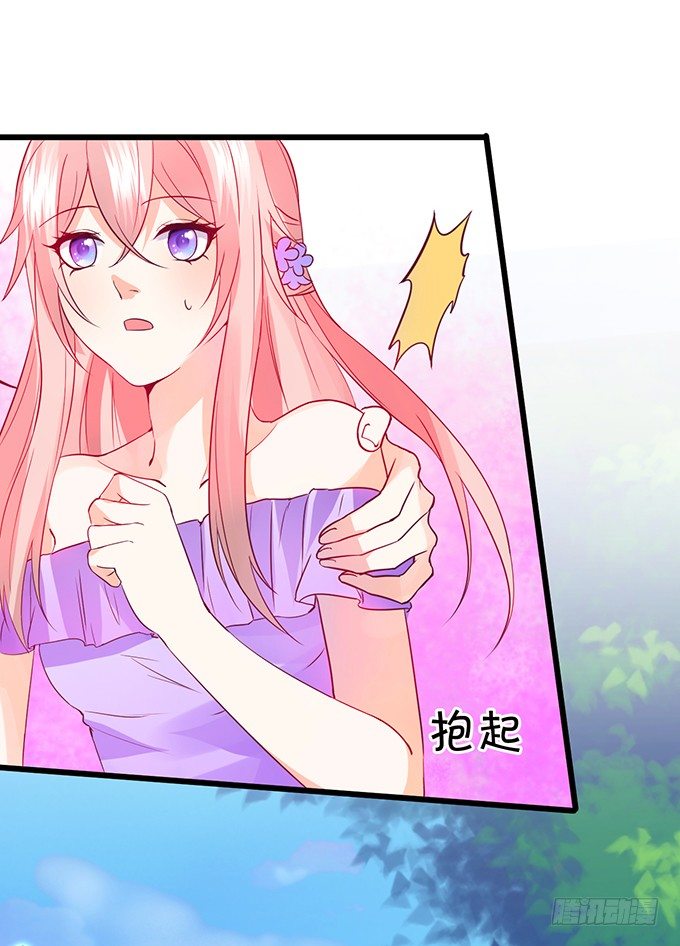 《这个狐仙有点凶》一言不合抱着就走！ 第11页