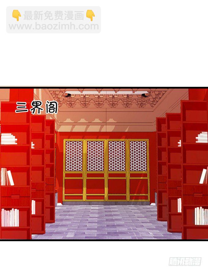 《这个狐仙有点凶》一言不合抱着就走！ 第14页