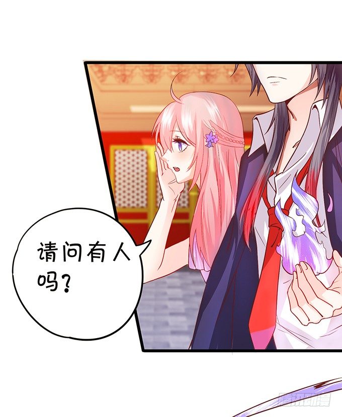《这个狐仙有点凶》一言不合抱着就走！ 第16页