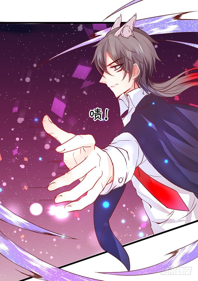 《这个狐仙有点凶》一言不合抱着就走！ 第17页
