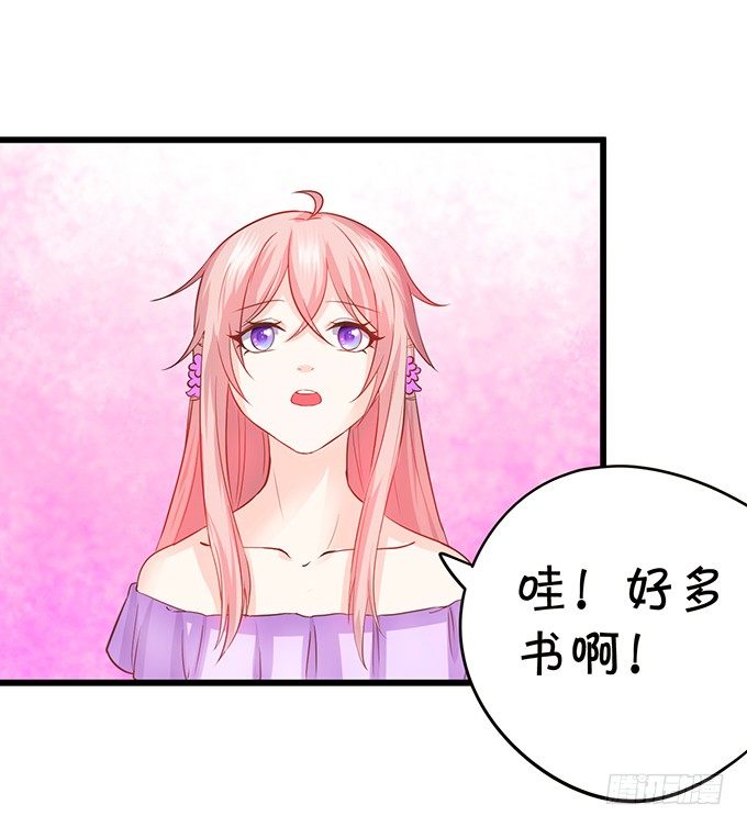 《这个狐仙有点凶》一言不合抱着就走！ 第31页