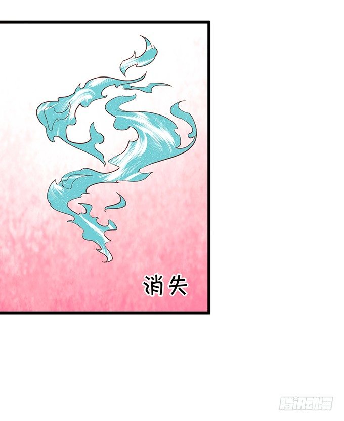 《这个狐仙有点凶》一言不合抱着就走！ 第36页