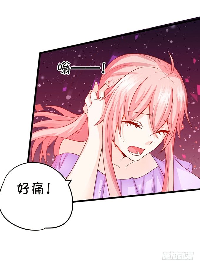《这个狐仙有点凶》一言不合抱着就走！ 第44页