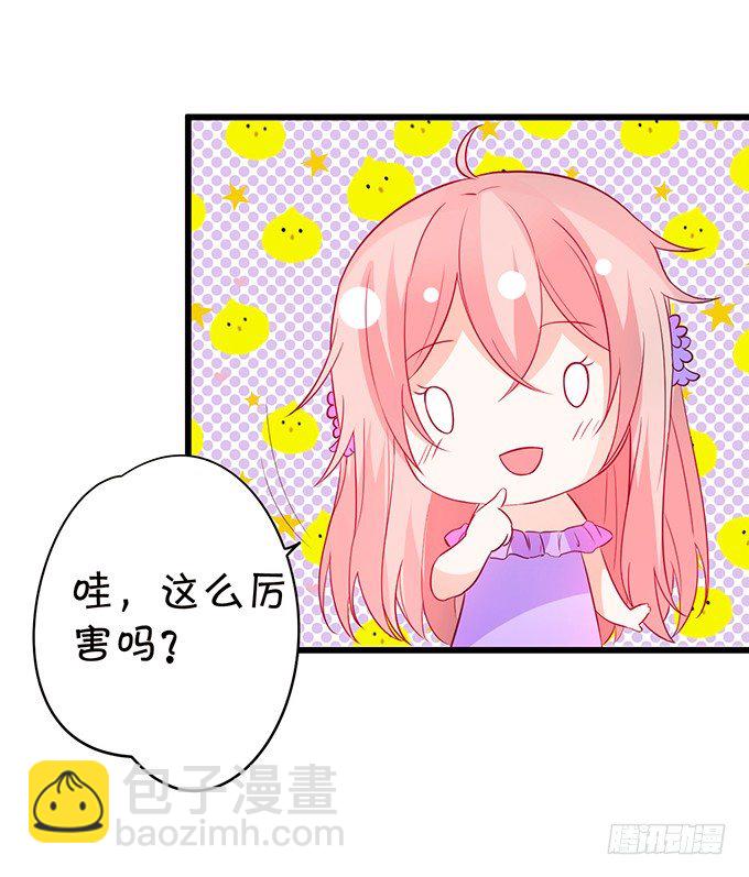 《这个狐仙有点凶》一言不合抱着就走！ 第8页