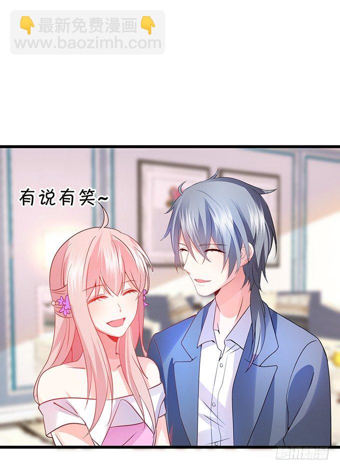 《这个狐仙有点凶》小七成为新娘吧 第17页