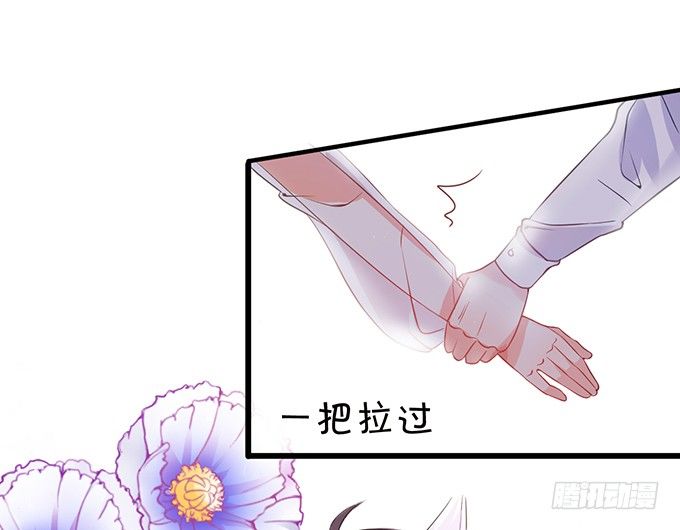 《这个狐仙有点凶》小七成为新娘吧 第18页