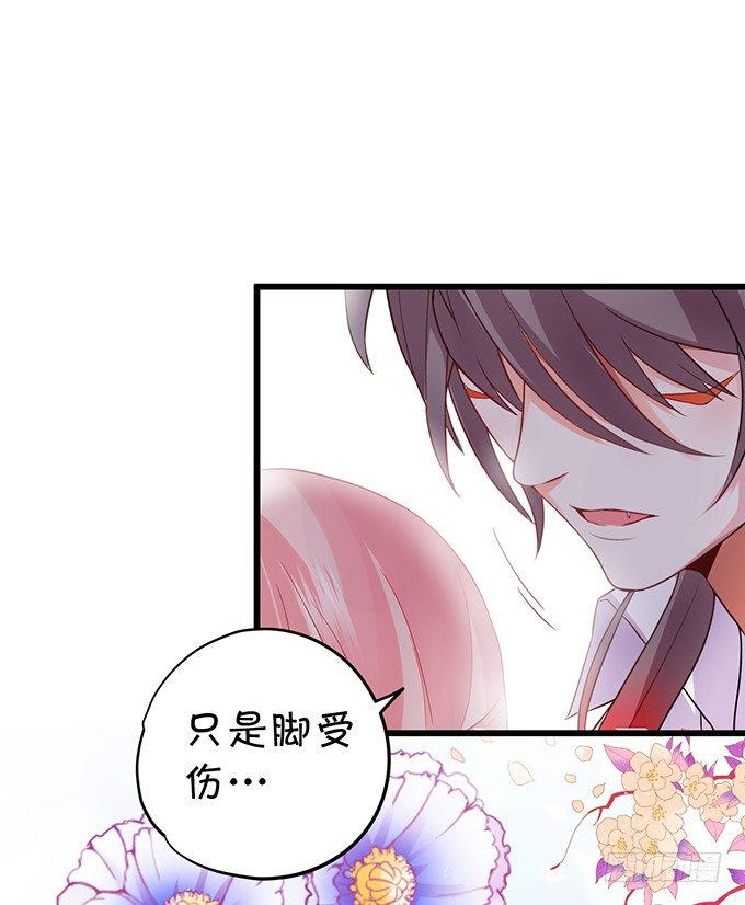 《这个狐仙有点凶》小七成为新娘吧 第30页
