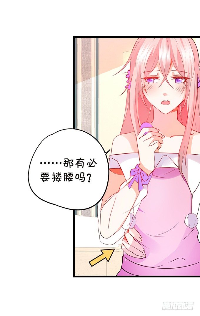 《这个狐仙有点凶》小七成为新娘吧 第33页