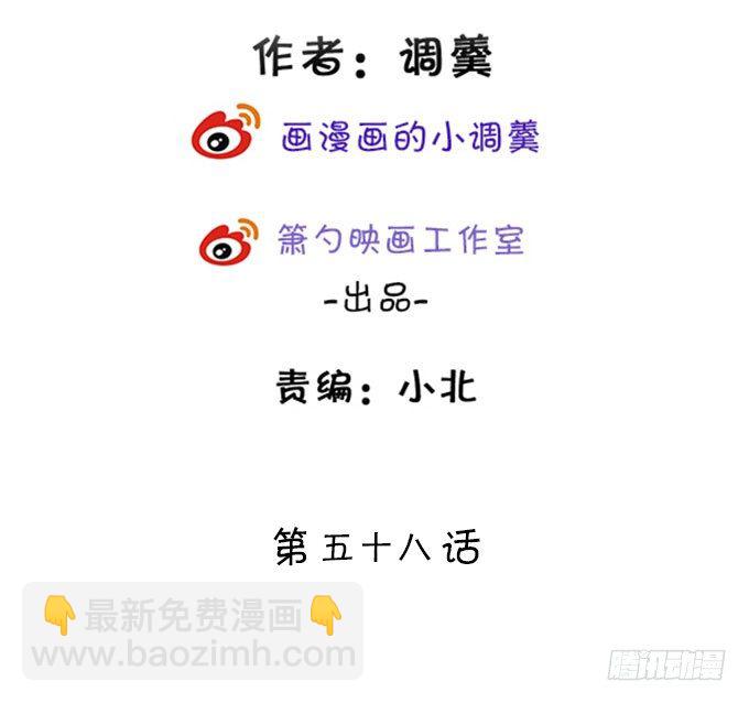 《这个狐仙有点凶》小七成为新娘吧 第3页