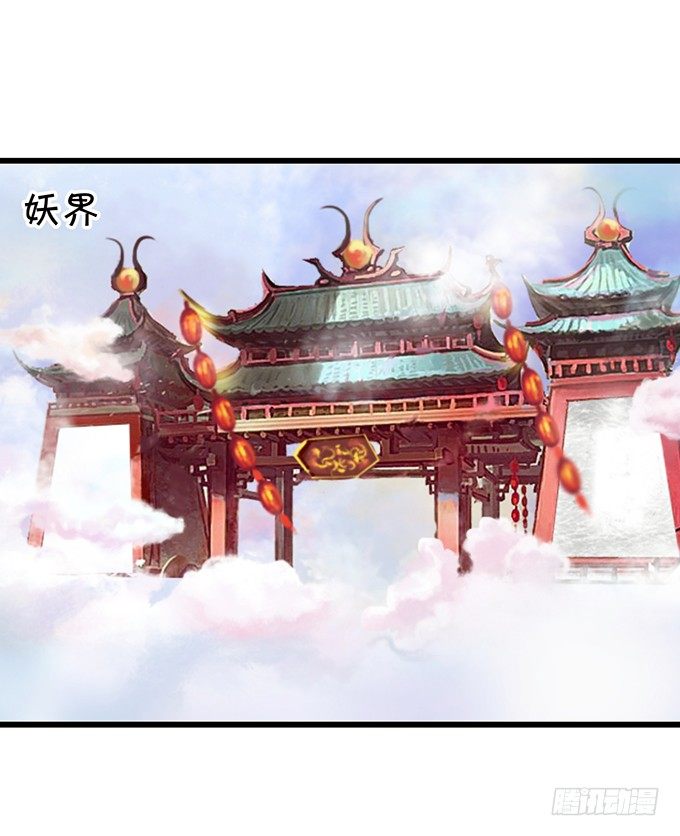 《这个狐仙有点凶》小七成为新娘吧 第42页