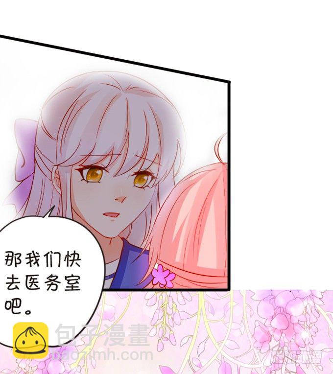 《这个狐仙有点凶》我送你回家吧 第11页