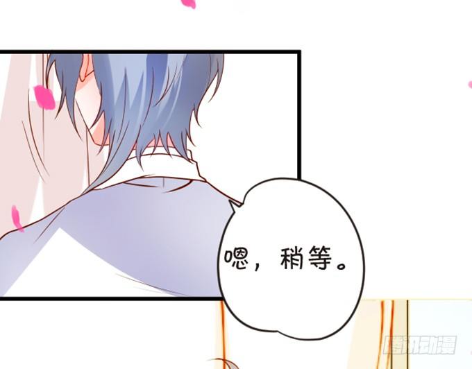 《这个狐仙有点凶》我送你回家吧 第16页