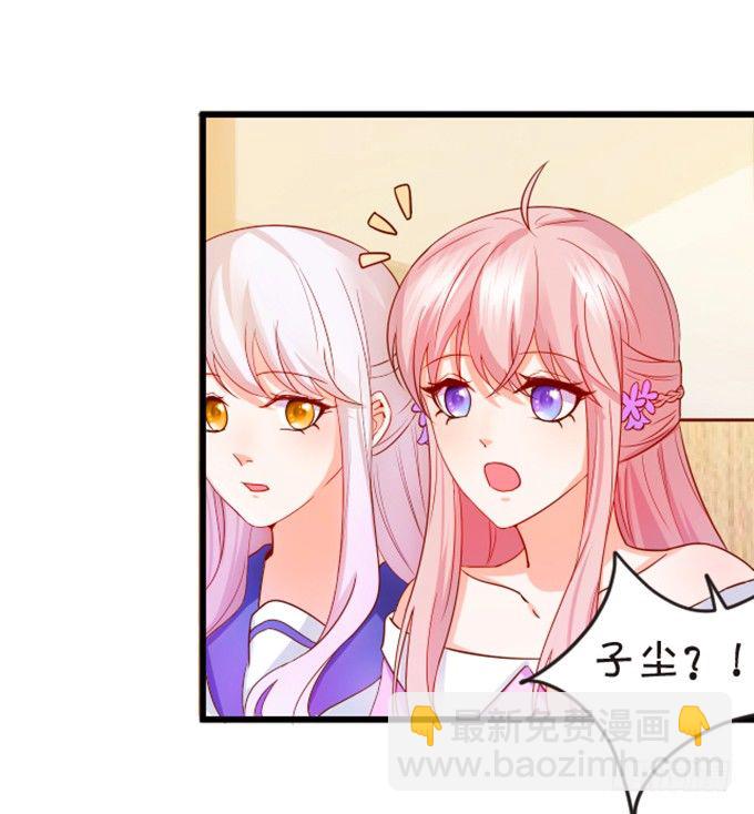 《这个狐仙有点凶》我送你回家吧 第19页