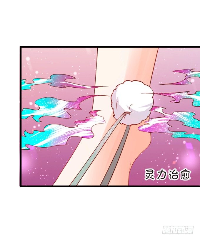 《这个狐仙有点凶》我送你回家吧 第29页