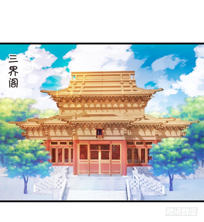 《这个狐仙有点凶》我送你回家吧 第44页
