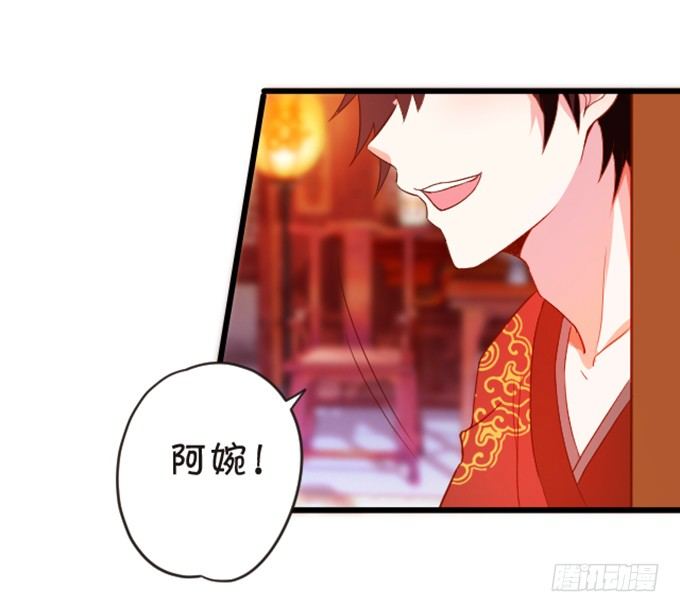 《这个狐仙有点凶》婚礼上的危机！ 第20页